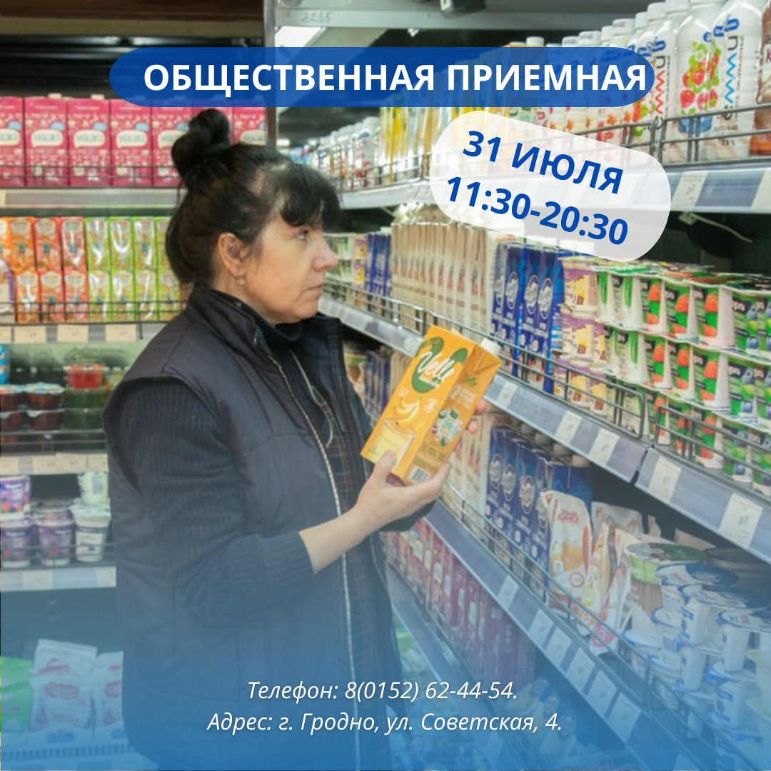 Общественная приемная будет работать 31 июля