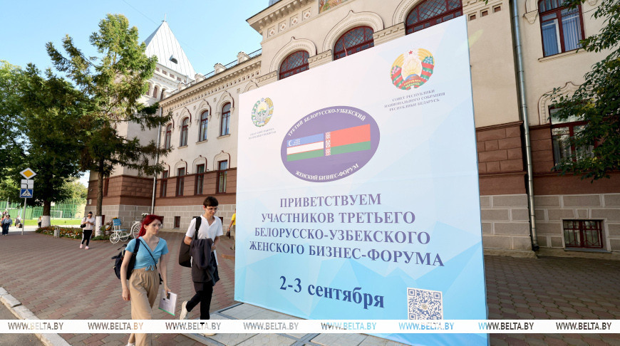 III Белорусско-Узбекский женский бизнес-форум стартует в Витебске 2 сентября
