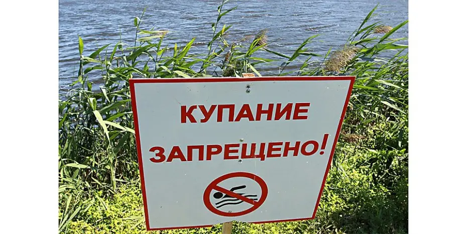 За купание в запрещенном месте грозит штраф