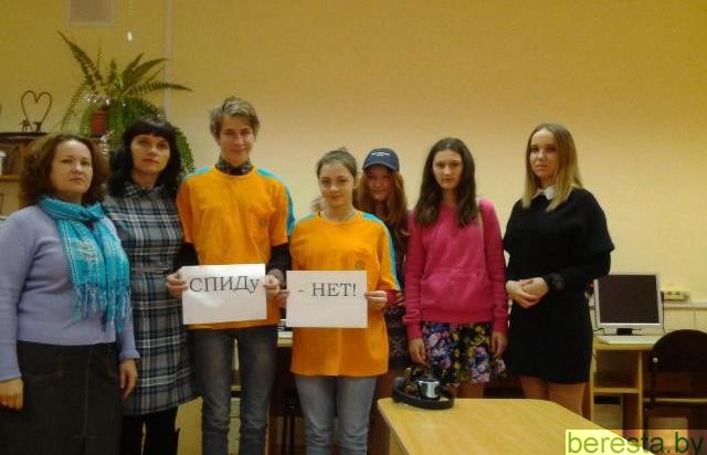 Активисты БРСМ провели в Берестовицком лицее познавательное мероприятие «Вместе против СПИДа»