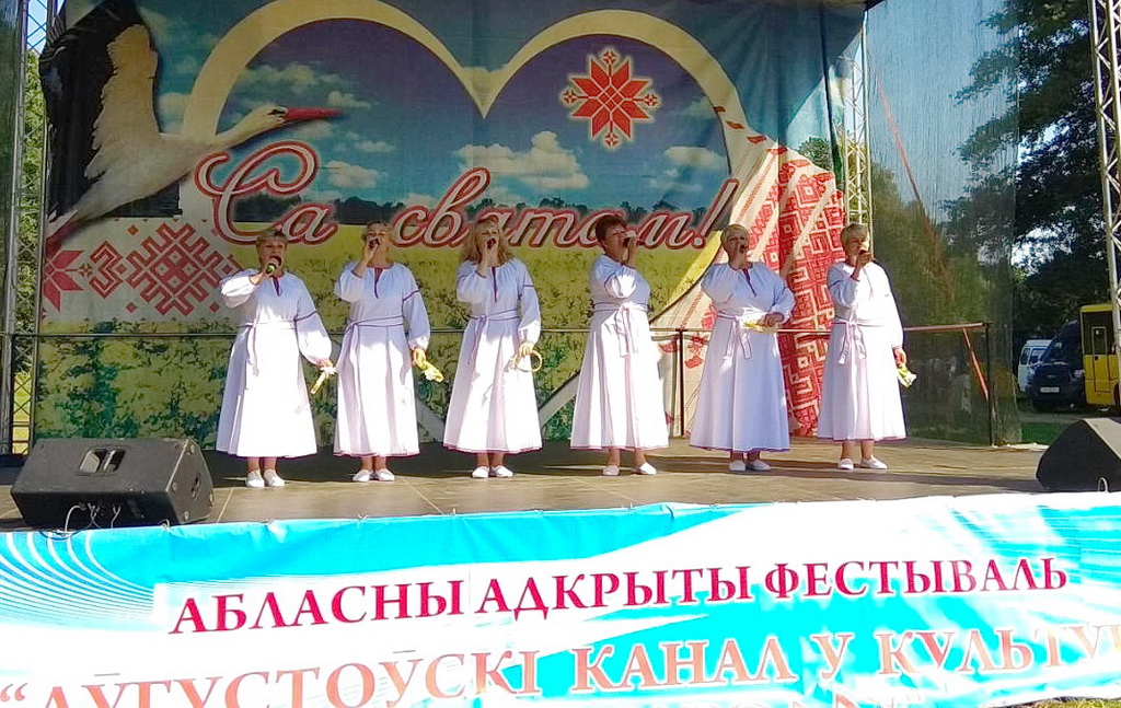 Берестовичане приняли участие в областном фестивале «Августовский канал в культуре трех народов»