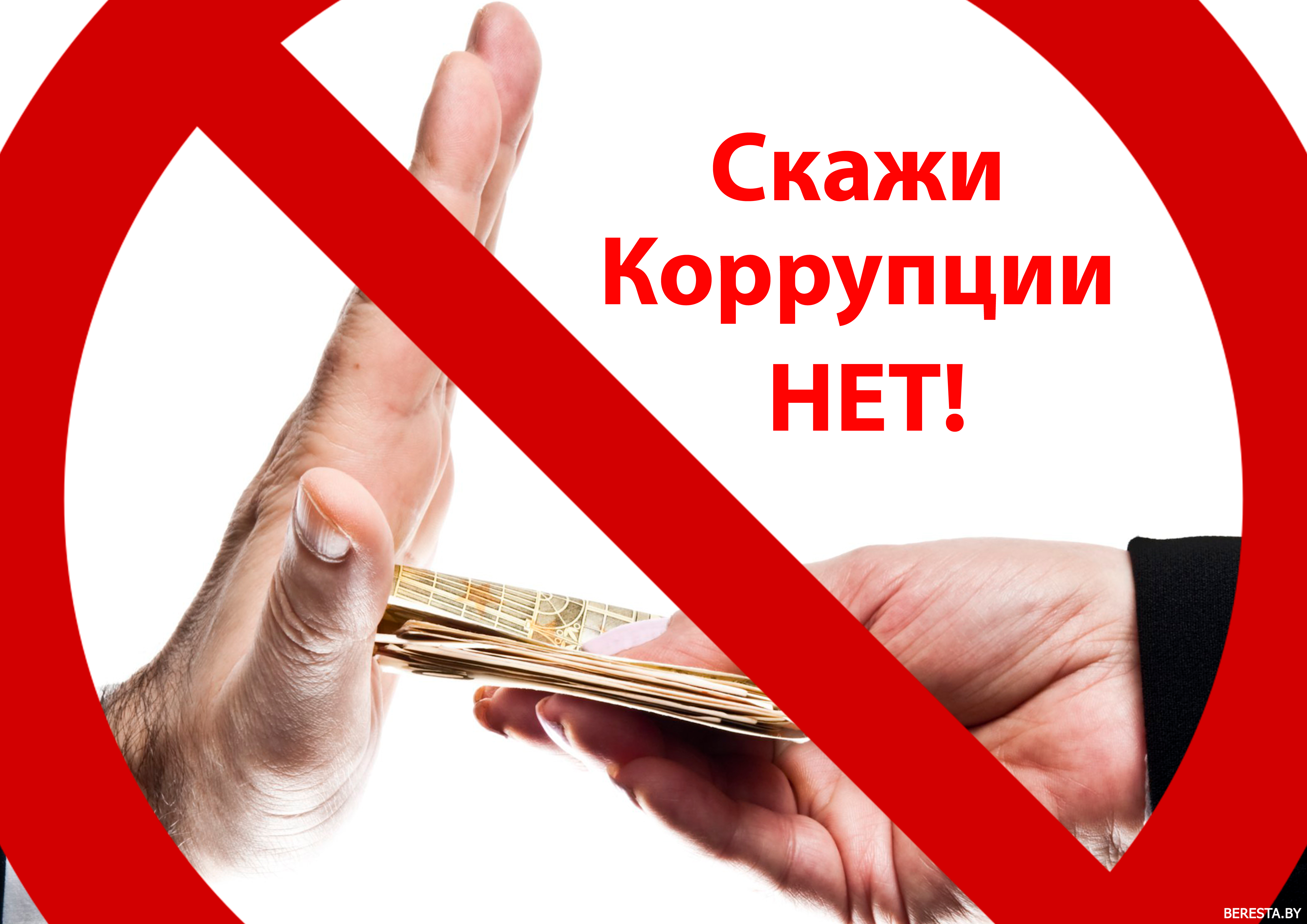 Внеочередное расширенное заседание комиссии по противодействию коррупции  прошло в Берестовице