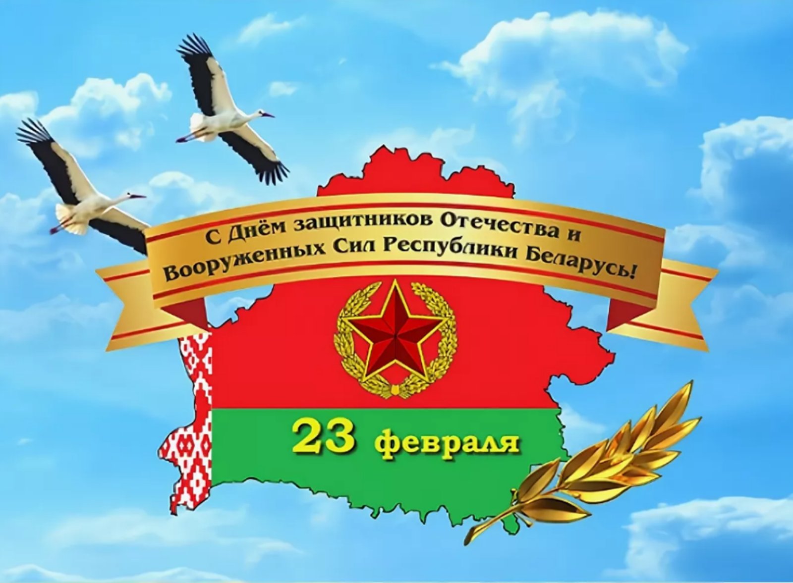 Поздравление депутата Палаты представителей Национального собрания Республики Беларусь Антона Кулисевича с Днем защитников Отечества и Вооруженных сил Республики Беларусь