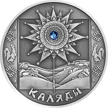 Подведены итоги районного конкурса «Калядная зорка»