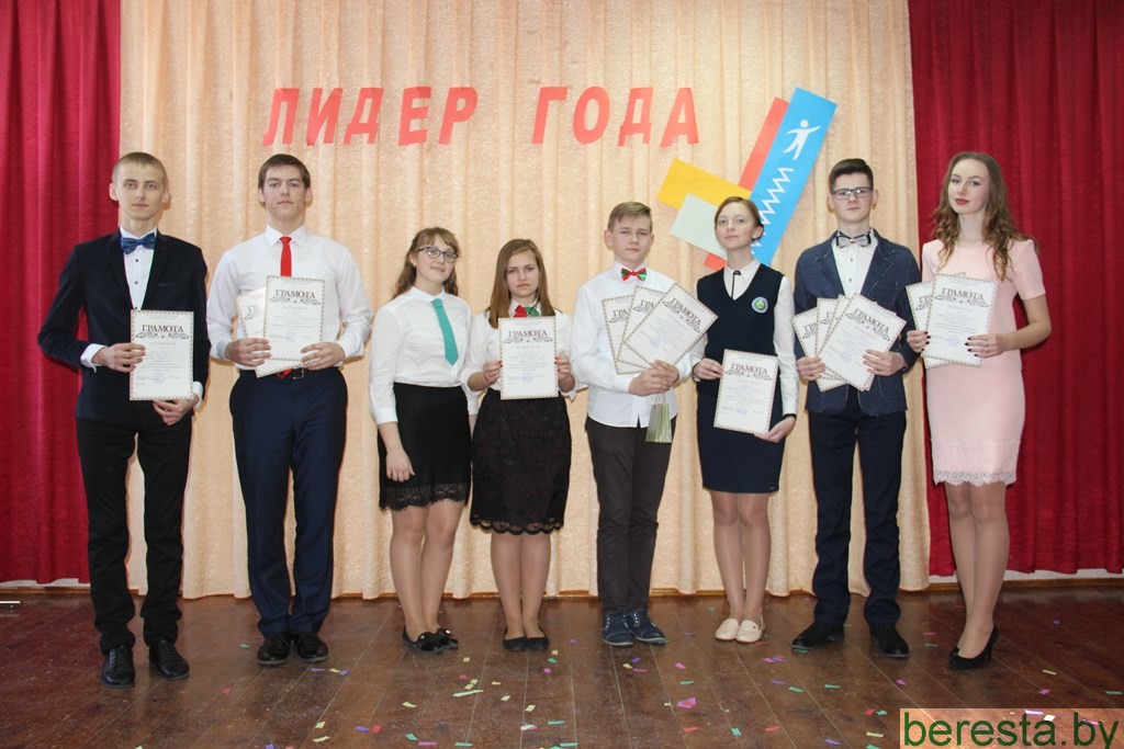 Самые активные, инициативные, творческие. В Берестовицком районе выбрали "Лидера года -2018"