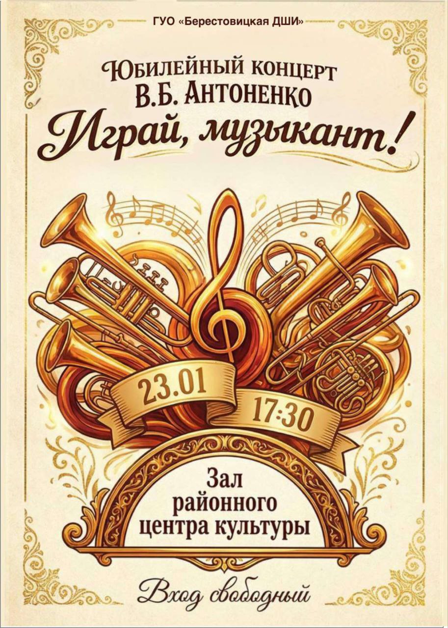 23 января состоится юбилейный концерт  Вадима Антоненко