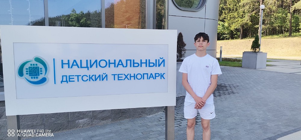 <strong>Максим Зайцев - участник июньской смены 2023 года в Национальном детском технопарке</strong>