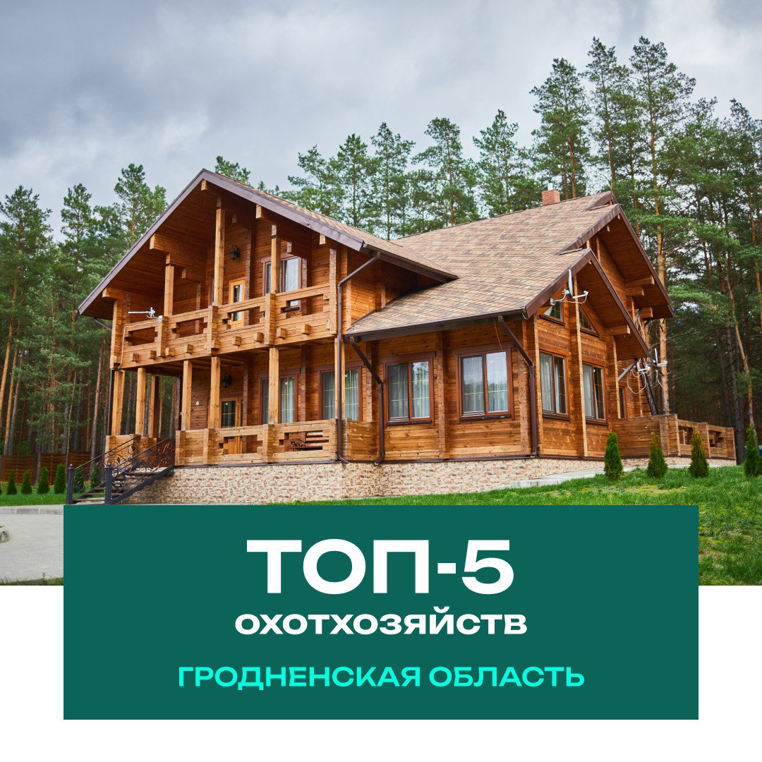Ноябрь – месяц охотничьего туризма