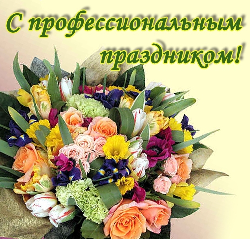 23 марта – День работников бытового обслуживания населения  и жилищно-коммунального хозяйства
