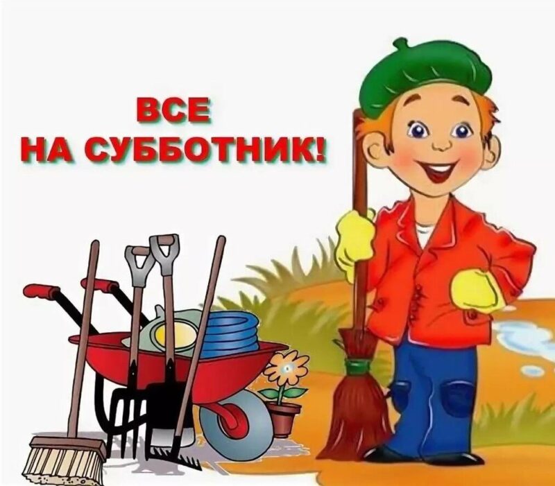 Наведем порядок вместе!
