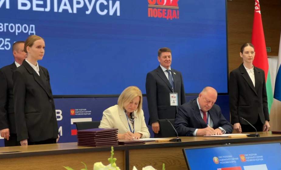 На XII Форуме регионов России и Беларуси подписали соглашения о сотрудничестве и взаимодействию между регионами Гродненщины и Российской Федерации