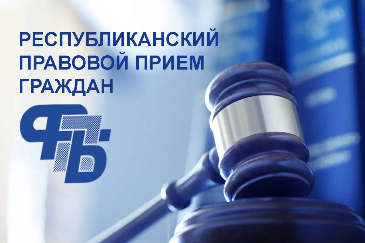 Бесплатная юридическая помощь: 24 сентября в Берестовице пройдёт профсоюзный правовой приём