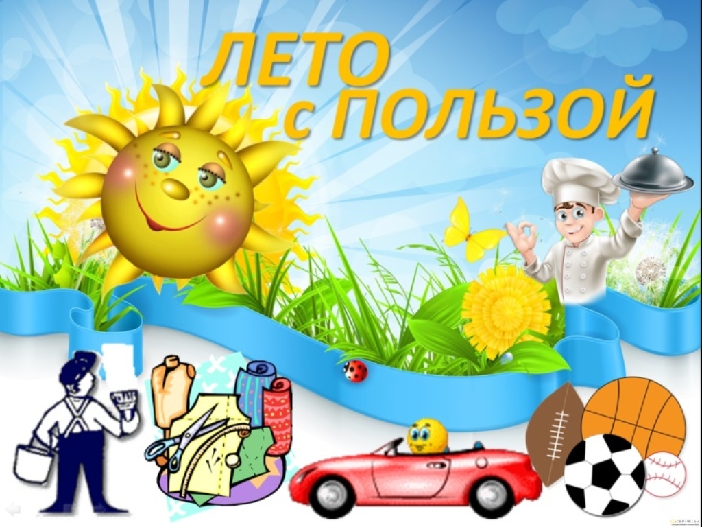 Берестовицкие школьники проводят лето с пользой