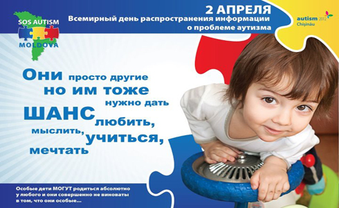 2 апреля – Всемирный день распространения информации о проблеме аутизма