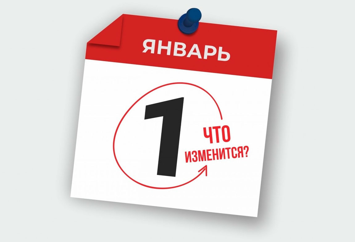 Зарплаты, пенсии, детские пособия, календарь прививок: что еще изменится с 1 января 2025 года