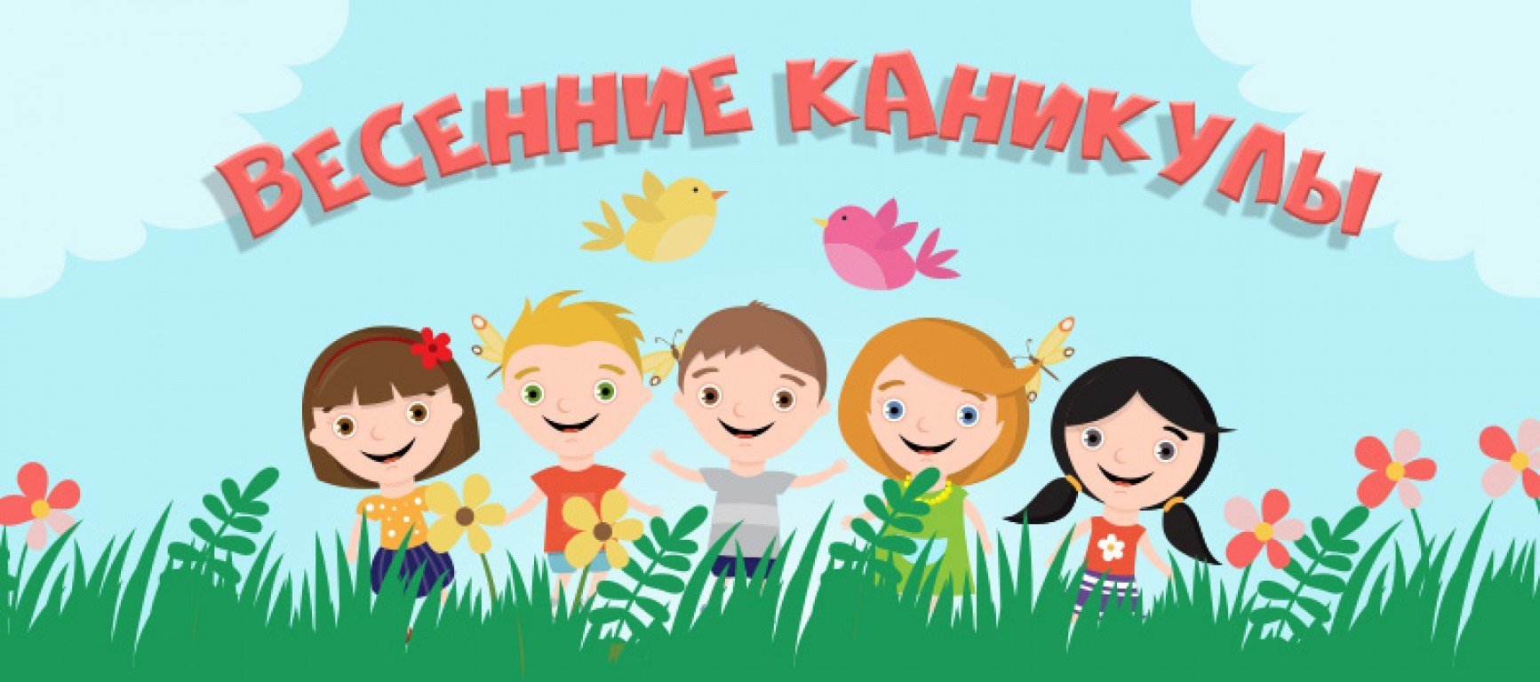 Берестовицкие школьники отдыхают на весенних каникулах