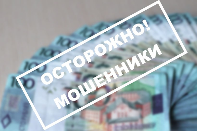 Схема "FAKE BOSS" помогла мошенникам обмануть жительницу Витебска
