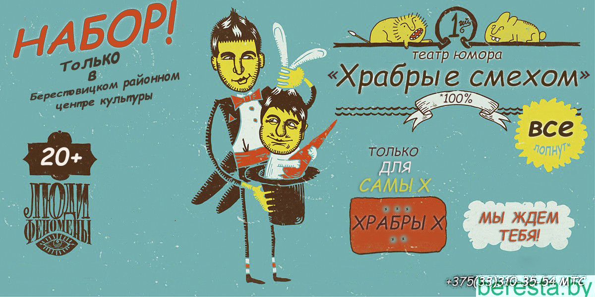 Вас ждут в театре юмора