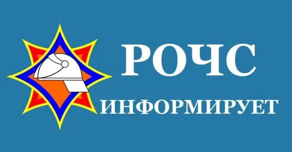 Служба 101 сообщает