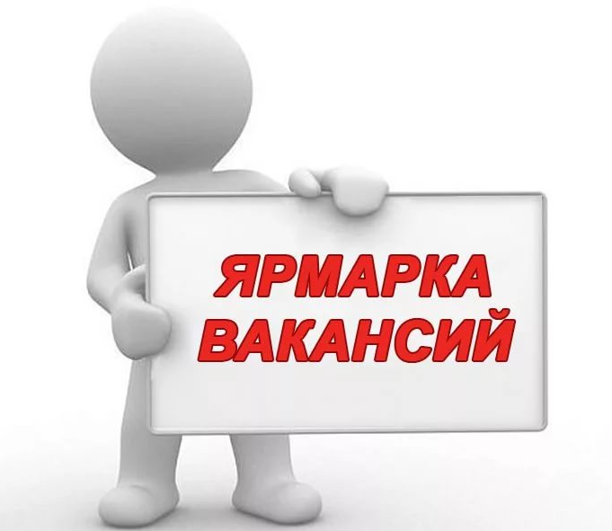 В Берестовице пройдет Ярмарка вакансий "Найдем работу вместе!"