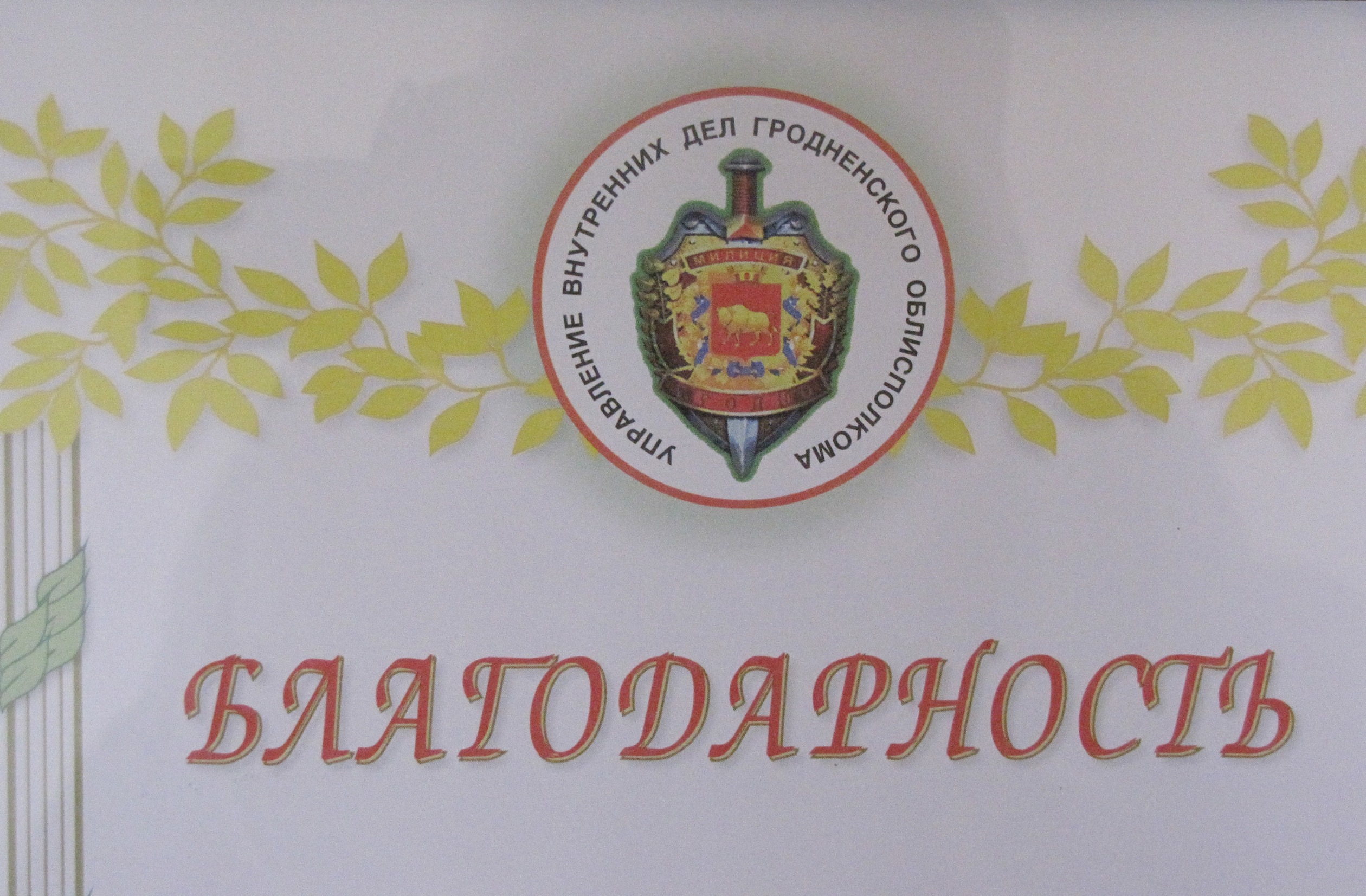 Подведены итоги, определены задачи на будущее