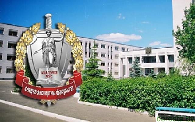 Следственно-экспертный факультет Академии МВД Республики Беларусь ждет абитуриентов