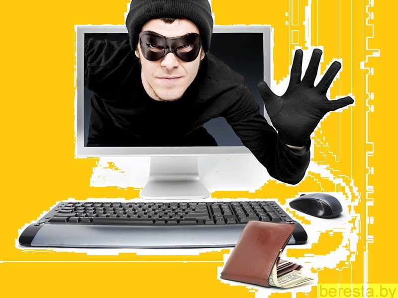 Берегитесь  мошенничества  в Интернете