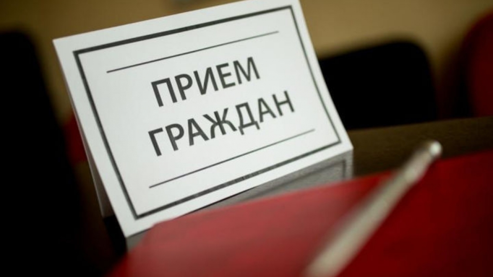 В Берестовице проведет прием граждан Первый заместитель Министра юстиции Республики Беларусь Наталья Филиппова