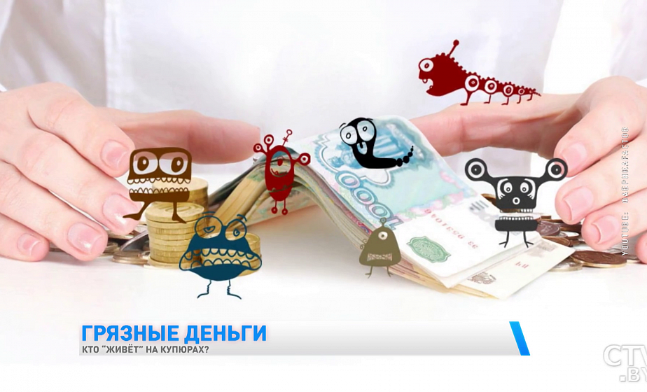 Грязные деньги. Чем можно заразиться от купюр и монет? (+видео)