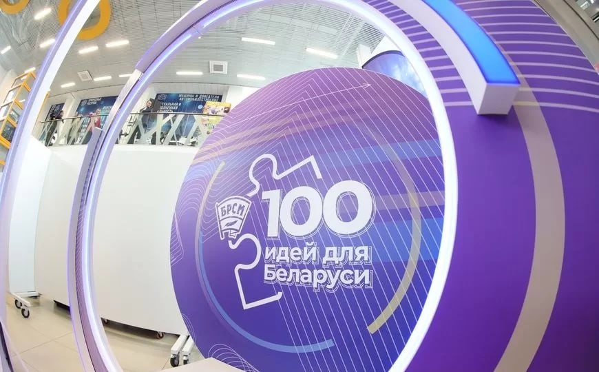 Новый сезон проекта "100 идей для Беларуси" стартует 23 октября 