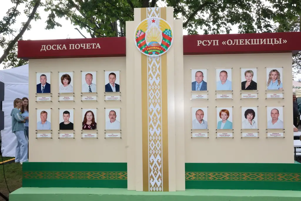 Труду почет и слава
