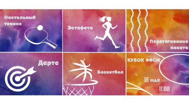 First cup event at Belarusian State University to highlight Minsk European Games
