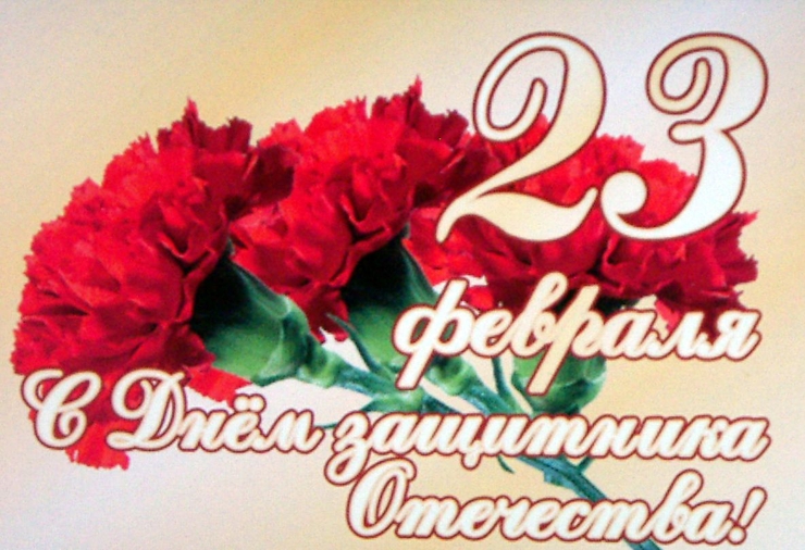 23 февраля–День защитников Отечества и Вооруженных Сил Республики Беларусь
