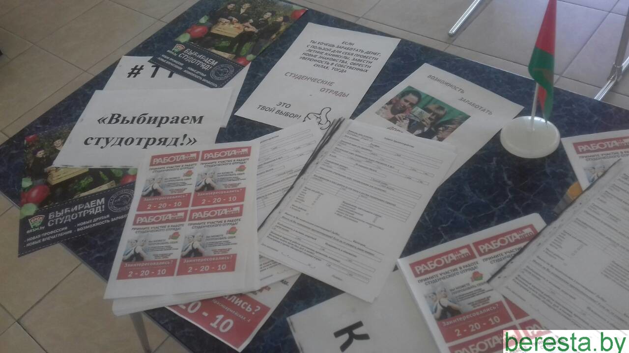В Берестовицком районе продолжается набор в студенческие трудовые отряды
