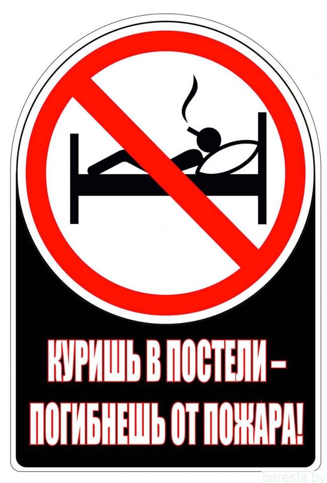 Не курите, мужики…