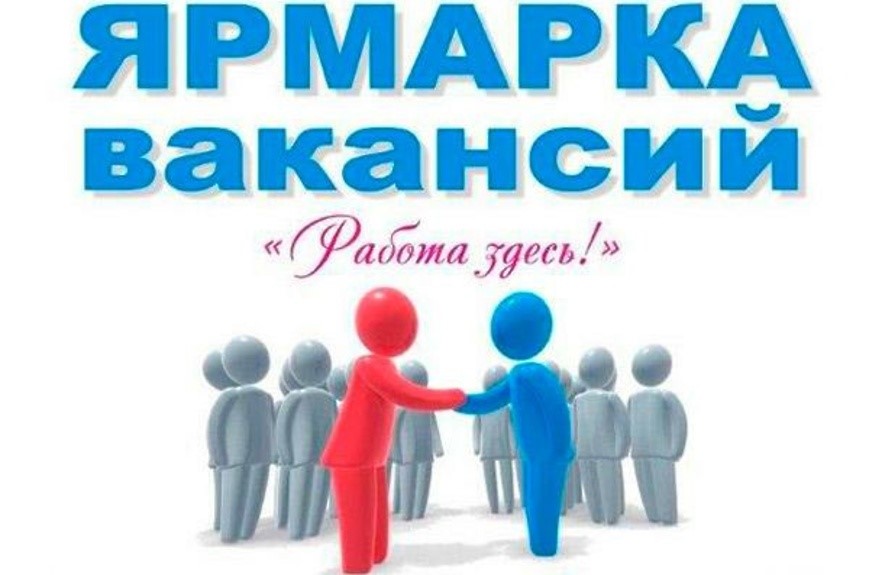 Ярмарка вакансий для лиц, не занятых в экономике, пройдет 11 апреля в Большой Берестовице