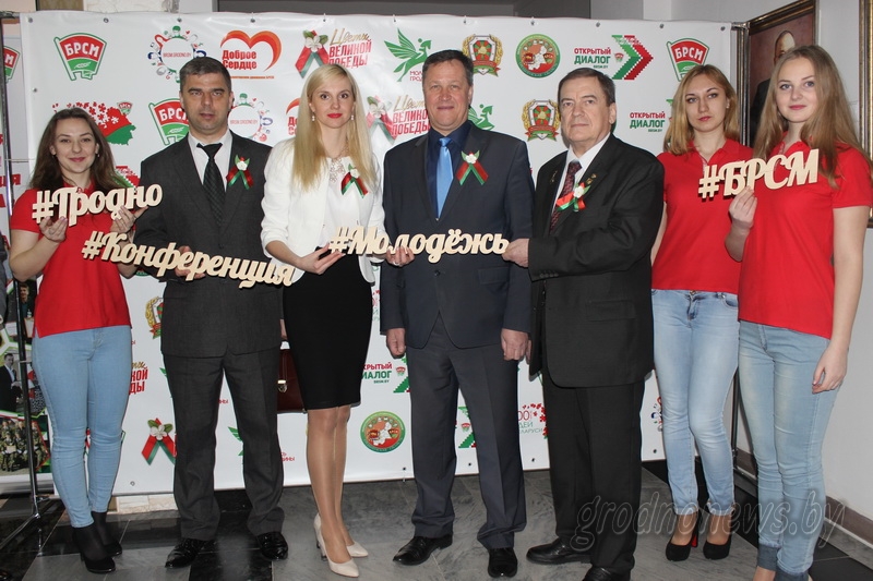 Состоялась XXXIII отчетно-выборная конференция областной организации БРСМ