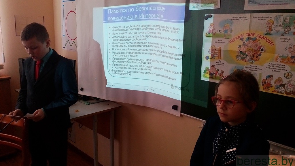 НАШЫ ДЗЕЦІ Ў ІНТЭРНЭЦЕ