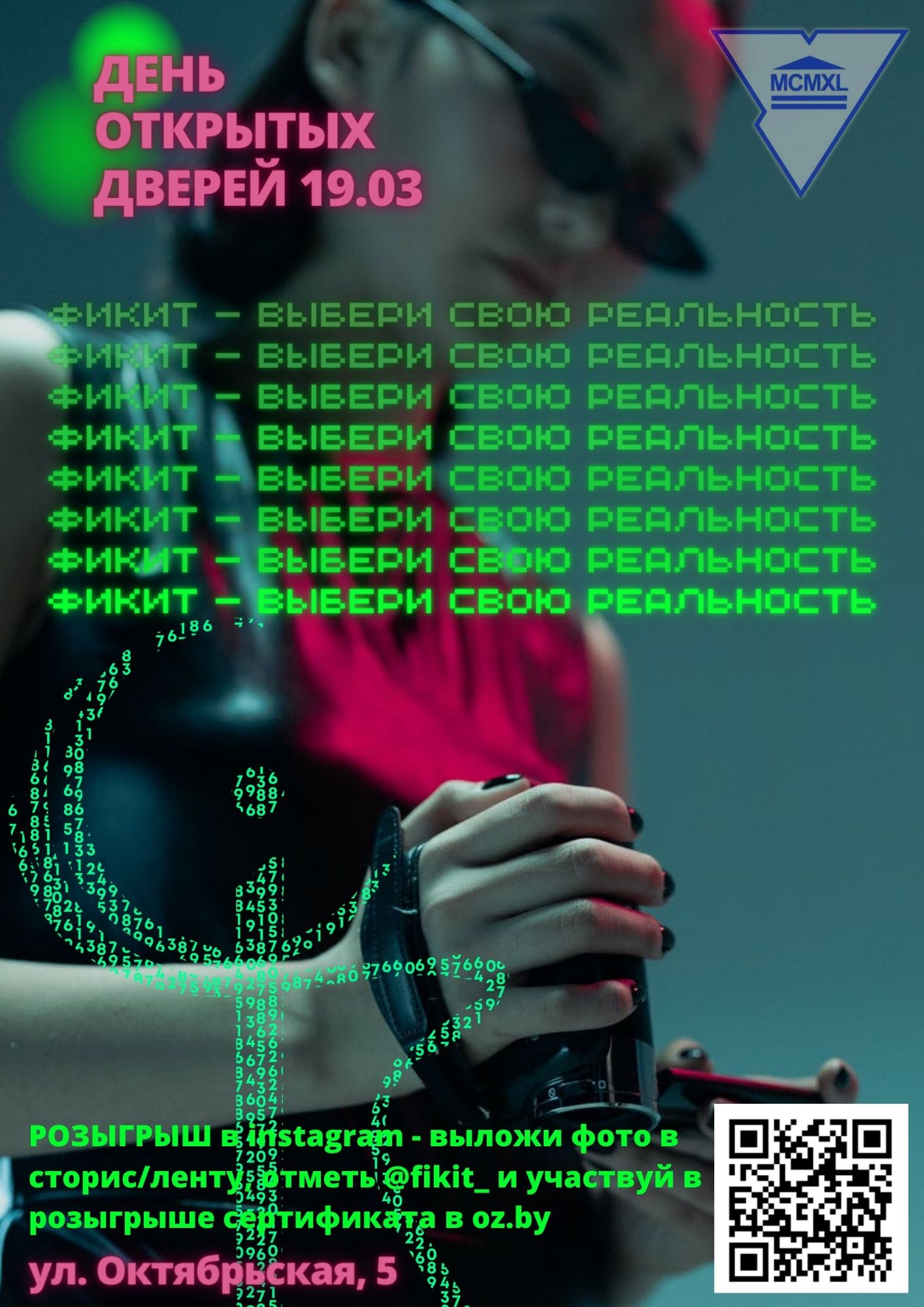 День открытых дверей пройдет на факультете истории, коммуникации и туризма УО «Гродненский государственный университет имени Янки Купалы»