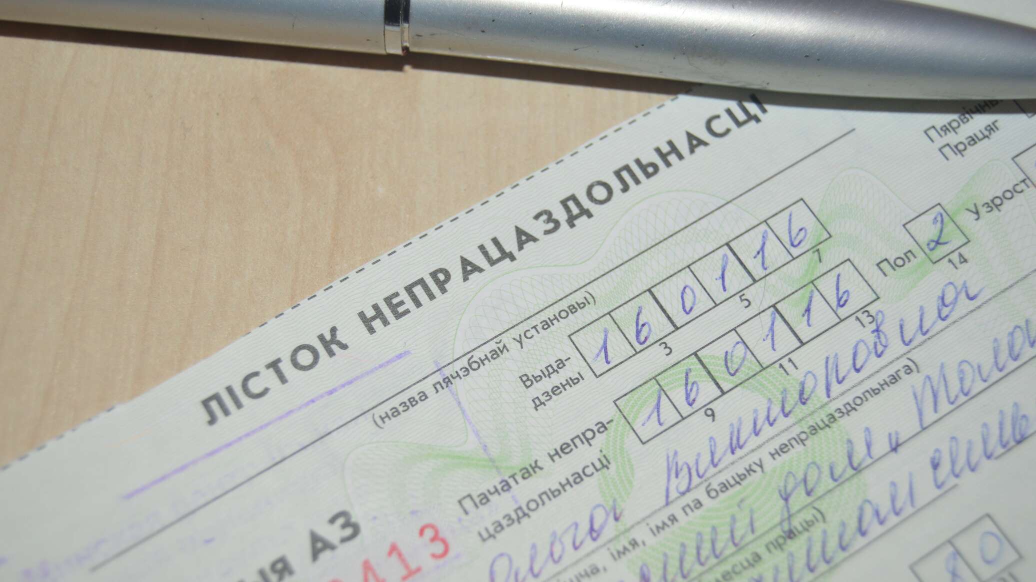 Расширен перечень случаев для назначения больничных