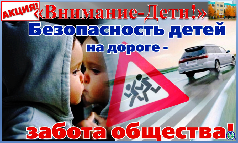 Республиканская профилактическая акция «Берегите детей» проходит на Берестовитчине