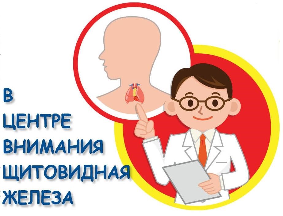Большие проблемы маленькой железы