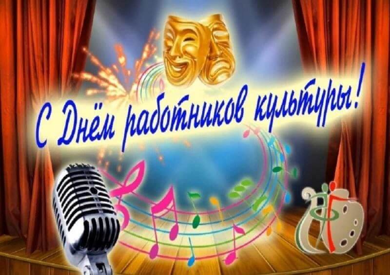 Поздравление депутата Палаты представителей Национального собрания Республики Беларусь Антона Кулисевича с Днем работников культуры