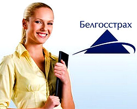 Застрахует Белгосстрах