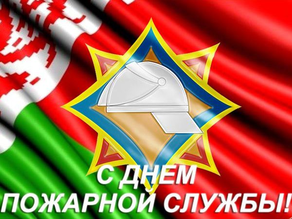 25 июля – День пожарной службы