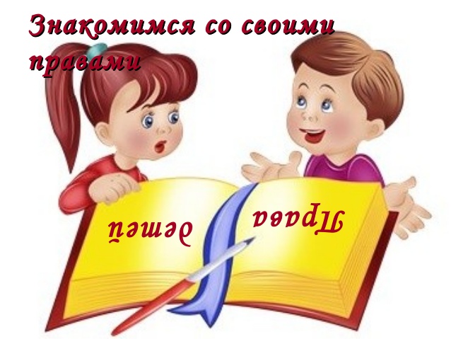 Неделя правовых знаний в Поплавском яслях-саду - базовой школе