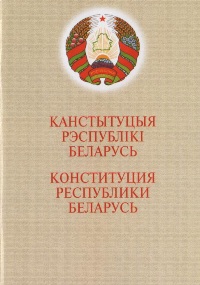15 марта–День Конституции