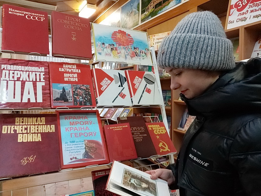 “Краіна мрояў – краіна герояў”. У Бераставіцкай райбібліятэцы арганізавана выстава да 100-годдзя ўтварэння СССР