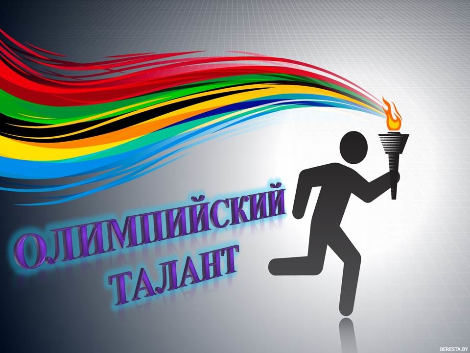 Стартовал республиканский экспериментальный проект по отбору одаренных детей для занятий спортом "Олимпийский талант"