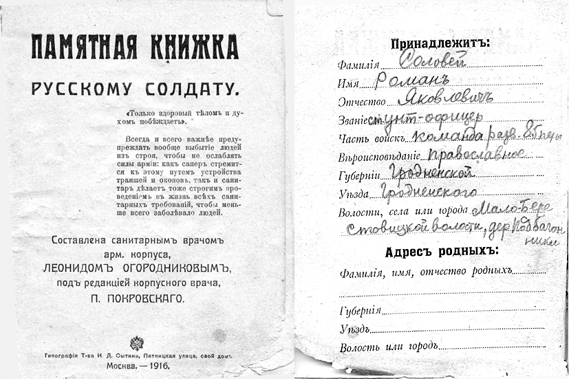 Трагічная дата ў гісторыі Бераставіччыны
